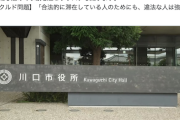 【大正論】ひろゆき氏「合法的に滞在し納税する外国人との平和共存のためにも、難民申請が却下された違法滞在の外国人は強制送還すべき」