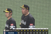 【西武対ソフトバンク2回戦】ソフトバンクが１１－２で西武に快勝し３連勝！山川がパ初の２打席連続満塁弾！モイネロは８回零封で今季初勝利！西武は今季最長４連敗