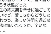 武井壮「今日親父から苦しい楽にしてくれと連絡があった..人生の終末を幸せに過ごしてほしい」