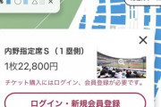 今日こんな寒い中、高額チケット買って現地観戦行ったロッテファン可哀想…