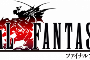 FF6の思ひ出