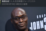 【訃報】”ジョン・ウィック”でホテルのコンシェルジュ役などを演じたランス・レディックさん、亡くなる