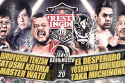 新日本プロレス 1.5『WRESTLE KINGDOM 16 in 東京ドーム』第0-2試合 天山広吉＆小島聡＆マスター・ワトvsエル・デスペラード＆金丸義信＆TAKAみちのく