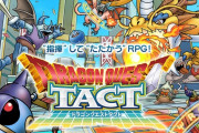 【速報】ドラゴンクエスト、新作発表！！！！！！！