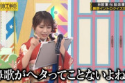 【乃木坂46】秋元真夏の鼻歌が下手すぎてワロタｗｗｗｗｗｗ