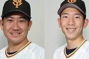 菅野智之組と戸郷翔征組の自主トレメンバー