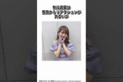 秋元真夏に関する驚きのエピソード #乃木坂46
