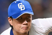 大野雄大さん、立浪批判に激怒「ふざけんな」「自分らのボスがあることないこと書かれて」