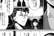 【FGO】遠坂永人と臓硯漫画！！　「和服、すっかり様になったじゃないか」