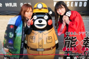 2020年7月の豪雨災害から復興した熊本県球磨村を井上瑠夏が🐻リポート🎤【動画あり】