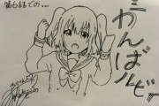 【画像】声優でイラストレーター級に画力が高い人って凄いよな！！