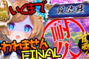 【にじさんじ麻雀杯2026】エリコニの枠見たら多井プロ、松本プロ、とよぴーとかいう豪華メンバーで麻雀打ってて草