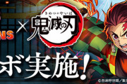 週間少年ジャンプの一流漫画、全てパズドラとコラボしている