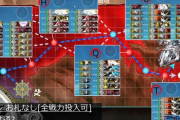 【艦これ】今回は出撃制限札ってどうなるんだろう？