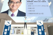 自民党、ついにメタバースに進出
