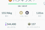 【ポケモンGO】シャドウバンギってかみつくの方がええの？【バトルリーグ】