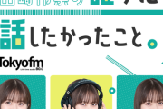 【日向坂46】『山崎怜奈のダレハナ』にゲスト出演決定！！！