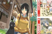 【朗報】「宇崎ちゃんは遊びたい！」半額＋50％ポイント還元！　「月曜日のたわわ」「ふらいんぐうぃっち」などポイント還元セール！
