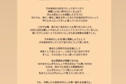 【乃木坂46】向井葉月、寺田蘭世の長文メッセージに返信『私の気持ちを全部受け止めてくれる大好きな先輩』
