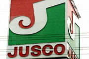 イオンが今年3月に『ジャスコ』を商標出願！「ジャスコ復活か」と騒然　→　イオンに真意を聞いた結果ｗｗｗｗｗｗ