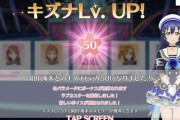 キズナレベル70にアップした海未ちゃん「...好きです」俺「うおおおお！！！」