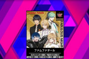 【WACCA】(22/01/26-)「ファビュラスナイト」の楽曲が1曲追加！ 追加楽曲に「ファムファタール」が登場！！