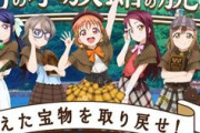 【謎】ラブライブ！聖地の水族館がクラファンした結果→０円・・・