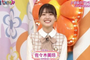 【日向坂46】みーぱん、番組冒頭から養命酒を飲んでいることを若林さんにバラされる