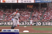巨人岡本、リーグトップタイの第15号逆転スリーラン！！！！