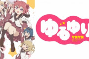 【アニメ円盤ｳｨｰｸﾘｰ】『ゆるゆり 新作OVA』1100枚、『シャミ子2巻』は積んで5400枚に