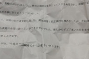 期間工落とされたんやが最後の一文に草とか書かれて煽られてた