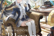 VTuver・白上フブキの1stフルアルバム「FBKINGDOM “Blessing”」が予約開始！既存曲5曲に加え、新曲を9曲を新たに収録！