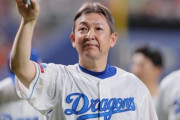 「立浪和義」という人材を生かせない日本球界