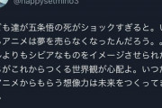 【悲報】女さん、呪術廻戦のネタバレ衝撃展開について「日本の未来」を案ずるお気持ち表明へｗｗｗｗ