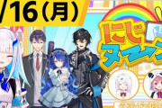 にじヌ→ン初回放送！リゼ司会って新鮮やな『昼から地獄を見なければいけないのか』