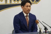 吉田正尚、将来メジャー