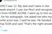 「うらやましい…」ジョー・ペシ（ホーム・アローンの泥棒役）に会った人のエピソードが人気を呼ぶ