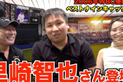 【プロスピA】YouTubeやってるプロ野球OB教えて