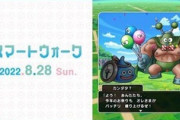 【DQウォーク】イベント「前夜祭'22」開催 強敵「かんだたん」登場 レアモン、Wガチャ復刻など【スマートウォーク情報】
