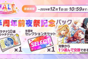 【学マス】あの～すみません「ハーフアニバ無料100連」「SSR1.5倍フェスガチャ」みたいなのは無いんですか………？
