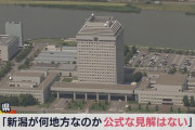 【悲報】新潟県「おしえてくれ、新潟県は何地方なんだ」