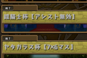 【パズドラ】芝居ドラゴン