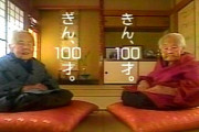 きんさん・ぎんさんの長女、109歳に到達ｗｗｗｗｗ