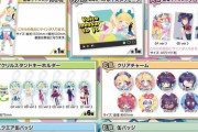 星咲ちあ×ウェブポンが販売開始！『直筆サイン入りブロマイド3種セットが当たるキャンペーンも実施』【Vtuber】