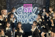 【=LOVE】『CDTVライブ！ライブ！』激レア★サインムービー配信中