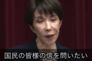 高市「選挙に勝ったら日本を揺るがす大政策を発表する」
