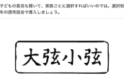 【選択的夫婦別姓】例の沖タイ記者、リベラル()の風上にも置けない浅薄ポスト→ツッコミ殺到