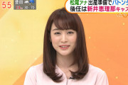 【芸能】新井恵理那、テレビ朝日の新たな“朝の顔”に！松尾由美子アナ出産準備で卒業のため『グッド！モーニング』新MC就任