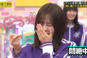 柴田柚菜ちゃん、知覚過敏で悶絶ｗｗｗ【乃木坂46】