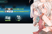 【艦これ】護衛撤退した二人が赤疲労になるのってなんでなんだろ？